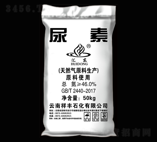 46%尿素-匯東-祥豐集團(tuán)