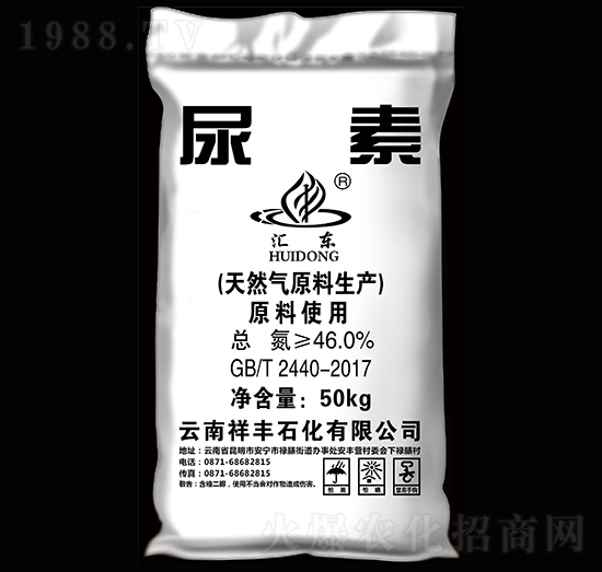 46%尿素-匯東-祥豐集團(tuán)