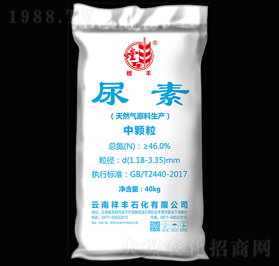 46%中顆粒尿素-螳豐-祥豐集團