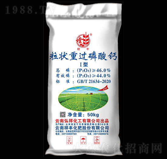 粒狀重過(guò)磷酸鈣Ⅰ型-螳豐-祥豐集團(tuán)