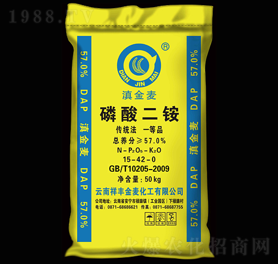 57%磷酸二銨-滇金麥-祥豐集團