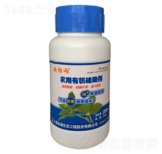 250ml農(nóng)用有機(jī)硅助劑-不怕雨-永通生態(tài)