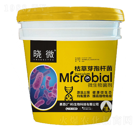 枯草芽孢桿菌-曉微-鑫天蘭農業(yè)