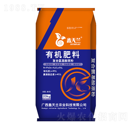 復合氨基酸原粉-鑫天蘭農(nóng)業(yè)