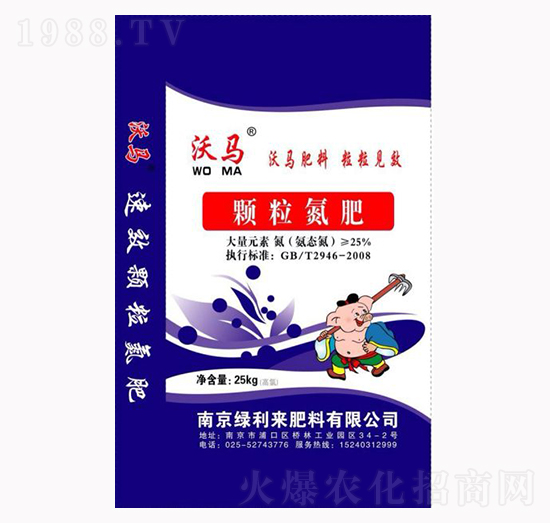 顆粒氮肥-沃馬-綠利來