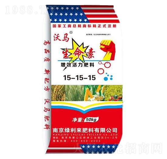 50kg生命素增效活力肥料15-15-15-綠利來(lái)