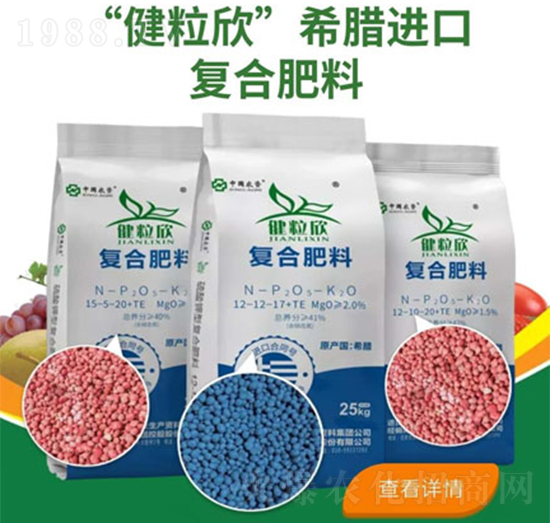 健粒欣復(fù)合肥料12-12-17+TE-山西農(nóng)資