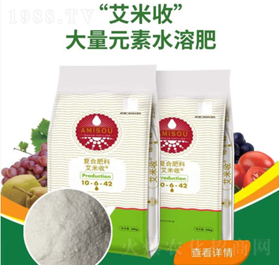 艾米收大量元素水溶肥-山西農(nóng)資