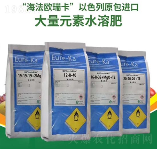 海法歐瑞卡大量元素水溶肥-山西農(nóng)資