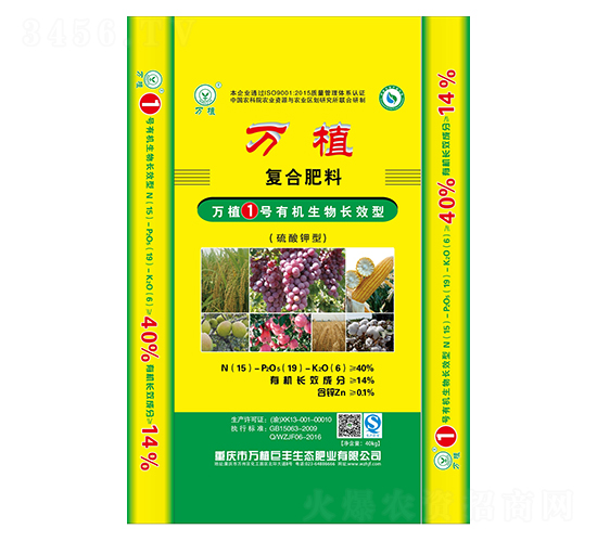 有機(jī)生物長(zhǎng)效復(fù)合肥15-19-6-萬(wàn)植1號(hào)