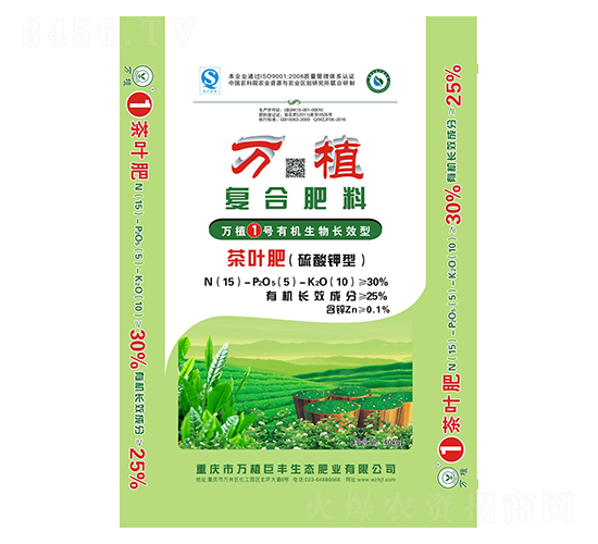 茶葉專用有機(jī)生物長(zhǎng)效復(fù)合肥15-5-10-萬植1號(hào)