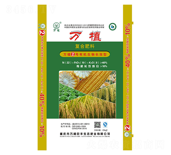有機(jī)生物長效型復(fù)合肥22-10-8-萬植2號(hào)
