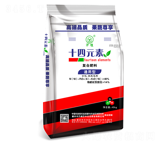 十四元素復(fù)合肥料（通用型）-萬植