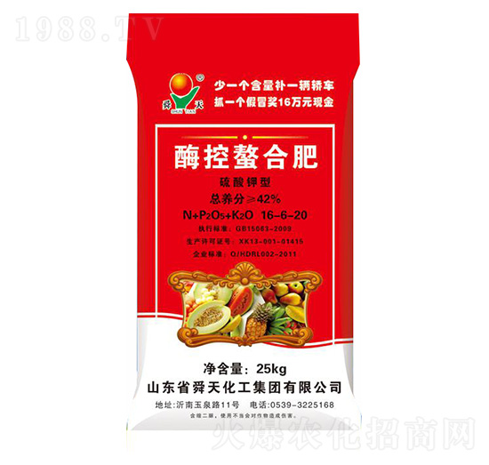 硫酸鉀型酶控螯合肥16-6-20-中農(nóng)農(nóng)資