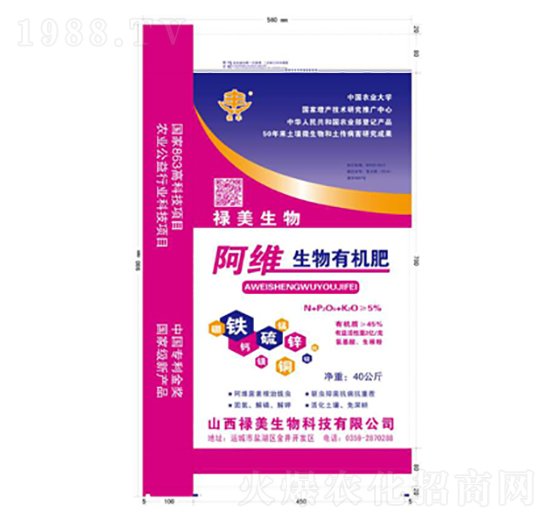 阿維生物有機(jī)肥-祿美生物