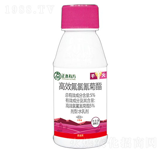 5%高效氯氟氰菊酯-千火-有方作物