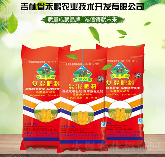 腐植酸螯合型脲甲醛復混肥料13-17-15-歡喜農家-禾鵬農業(yè)