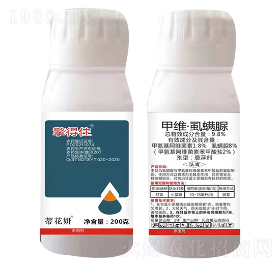 9.8%甲維·虱螨脲懸浮劑-擎得住-農(nóng)科云創(chuàng)