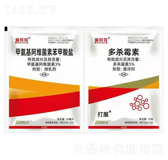 3%甲氨基阿維菌素苯甲酸鹽微乳劑+5%多殺霉素懸浮劑-施貝貝-農(nóng)科云創(chuàng)