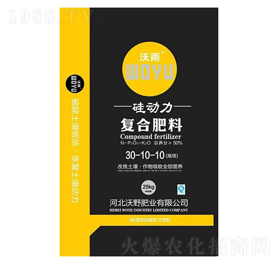 復(fù)合肥料30-10-10-硅動力-沃野肥業(yè)