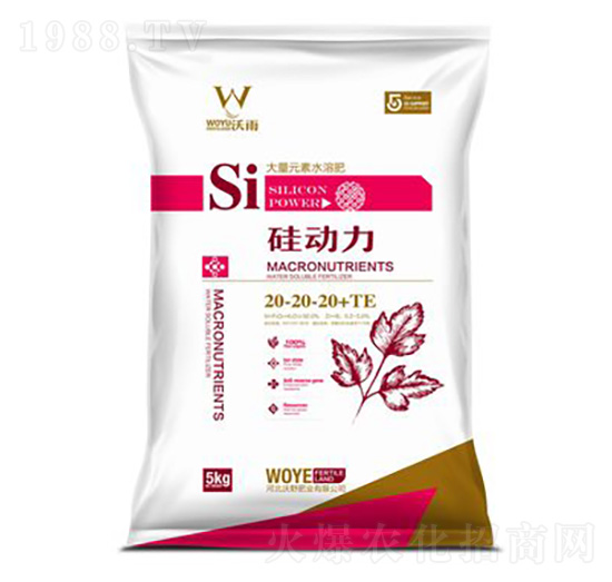大量元素水溶肥料20-20-20+TE-硅動(dòng)力-沃野肥業(yè)