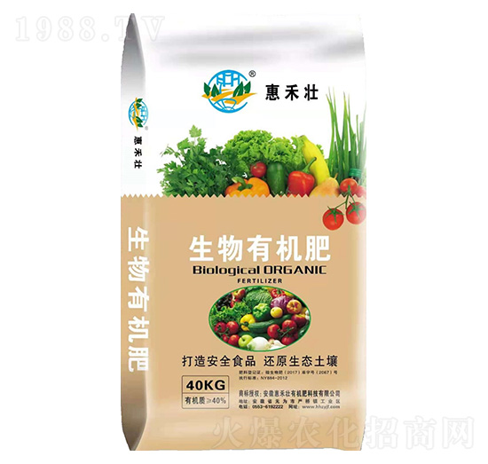 生物有機肥-惠禾壯