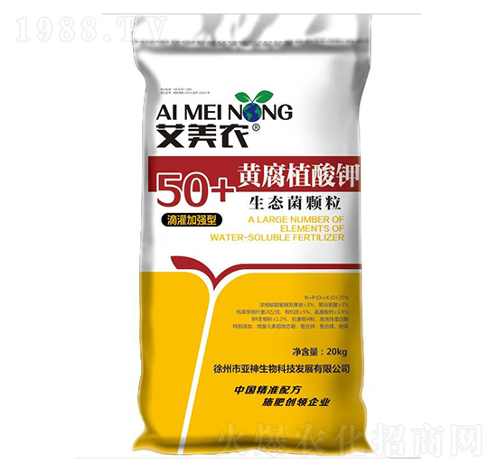 50+黃腐植酸鉀生物菌顆粒（滴灌加強型）-亞神邦農