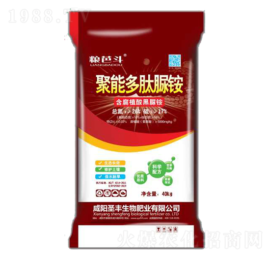 聚能多肽脲銨-圣豐