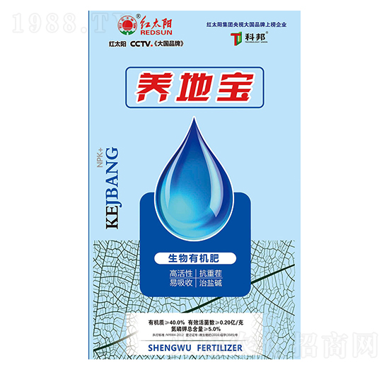 生物有機(jī)肥-養(yǎng)地寶-益農(nóng)農(nóng)業(yè)