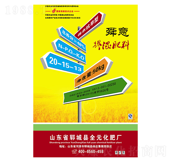 摻混肥料25-15-13-舜意-益農農業(yè)