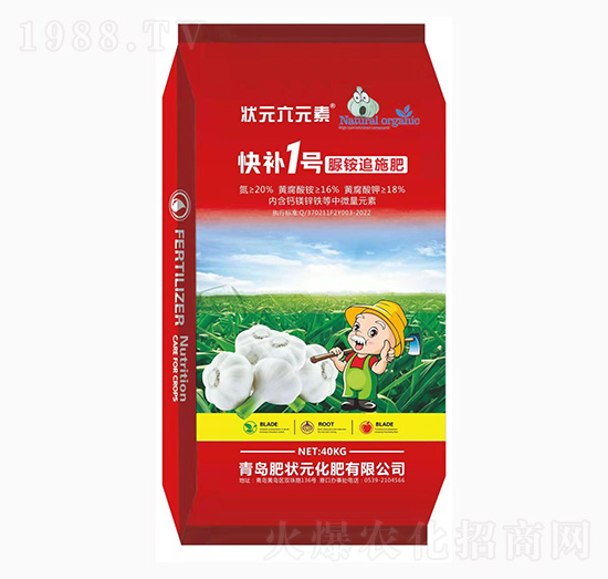 肥狀元-純硫基脲銨追施肥-快補(bǔ)1號