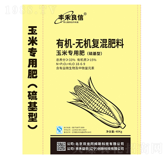 玉米專用有機無機復混肥料-豐禾良信-豐禾益農