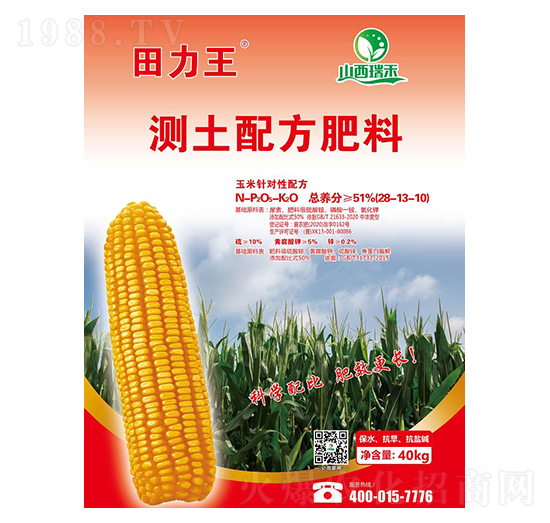 田力王測(cè)土配方肥-瑞禾肥業(yè)