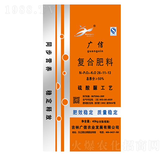 硫酸脲復(fù)合肥料26-11-13-廣信農(nóng)業(yè)