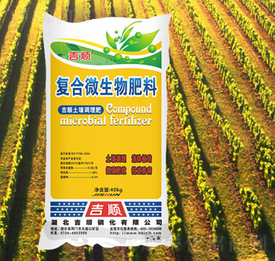 土壤調(diào)理肥-吉順