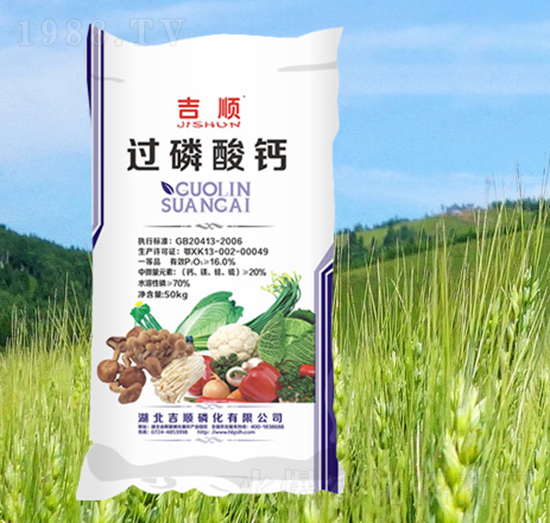 50kg過(guò)磷酸鈣-吉順