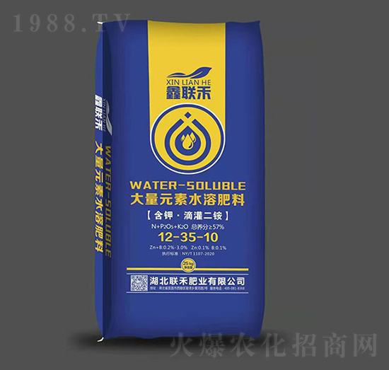 大量元素水溶肥12-35-10-鑫聯(lián)禾-聯(lián)禾肥業(yè)