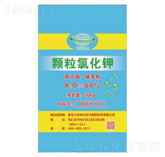 環(huán)球中農(nóng)60%氯化鉀-世紀(jì)云天