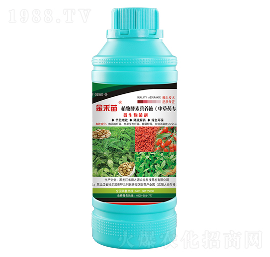 中草藥專用植物酵素營(yíng)養(yǎng)液-金禾苗-田之源