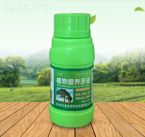 全歌植物營養(yǎng)原液-林元素