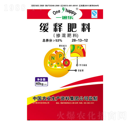 緩釋肥料28-13-12-一遍樂(lè)-嘉豐科技