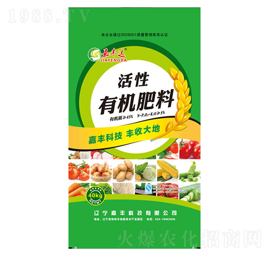 嘉豐達活性有機肥料-嘉豐科技