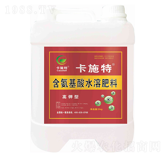 高鉀型含氨基酸水溶肥料-卡施特