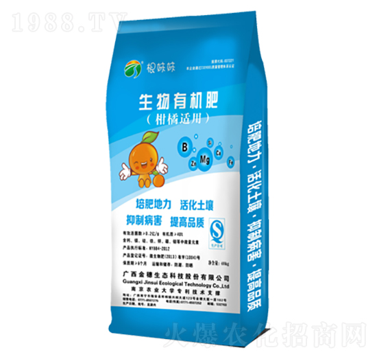 生物有機(jī)肥（柑橘適用型）-金穗生態(tài)