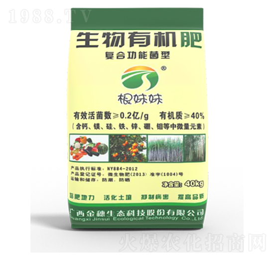 根妹妹生物有機肥（復合功能菌型）-金穗生態(tài)