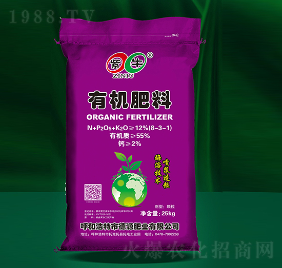 25kg有機(jī)肥料-紫牛生物