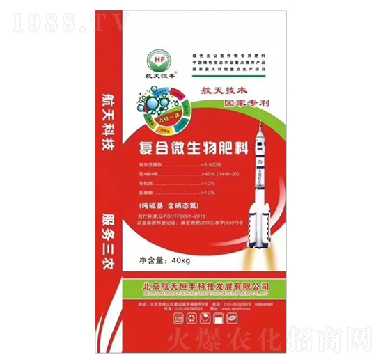 純硫基復合微生物肥料-享云農業(yè)