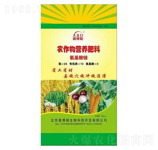 氨基酸銨農(nóng)作物營養(yǎng)肥料-奧博頓-優(yōu)美生物