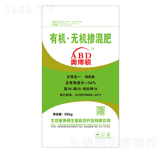 有機·無機摻混肥18-18-18-奧博頓-優(yōu)美生物