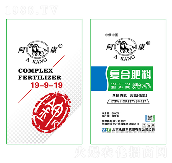 復(fù)合肥料19-19-19-阿康-永盛豐